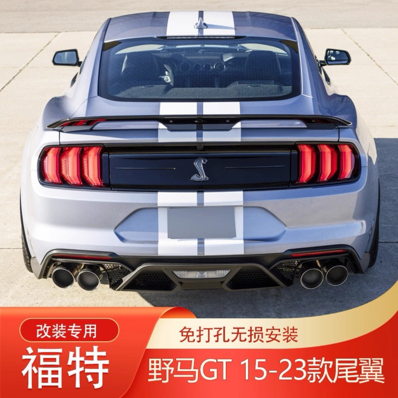 Spoiler for Ford Mustang GT500